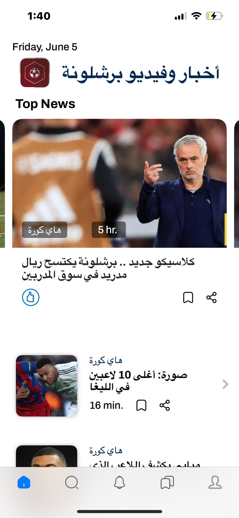 Barcelona News & Videos app screen