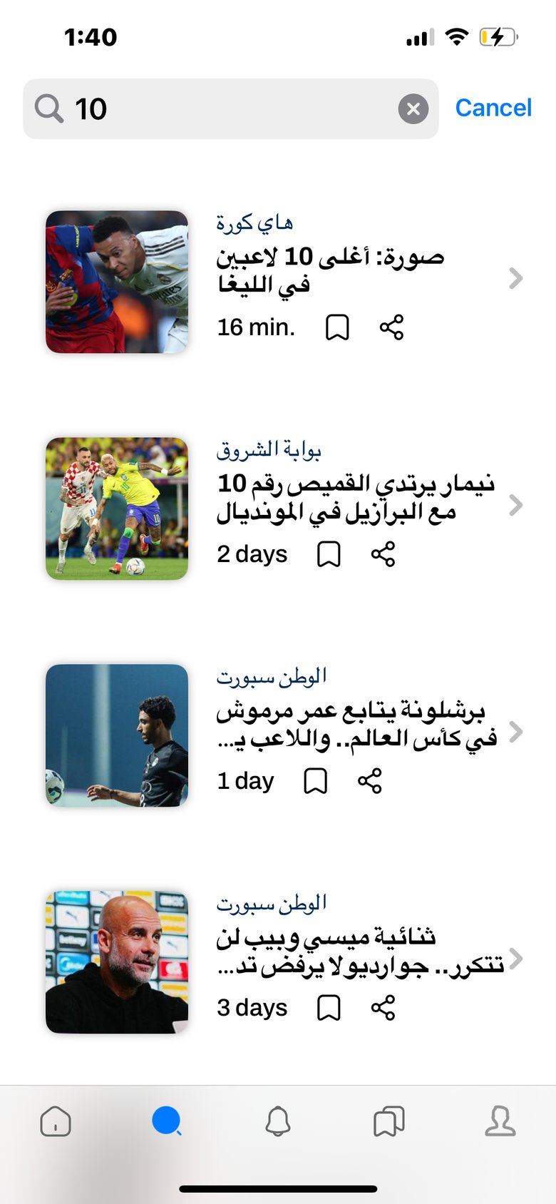 Barcelona News & Videos screen 2